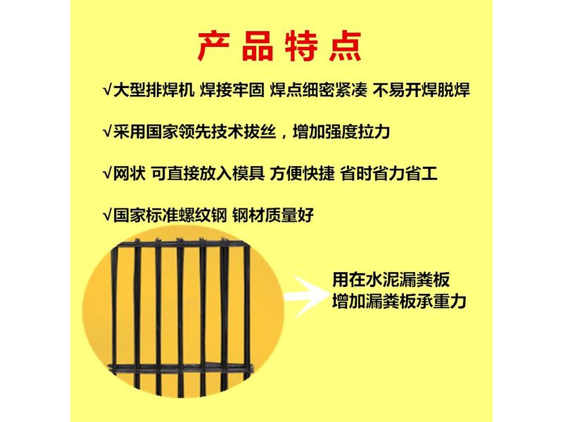 2米水泥漏糞板鋼筋網片